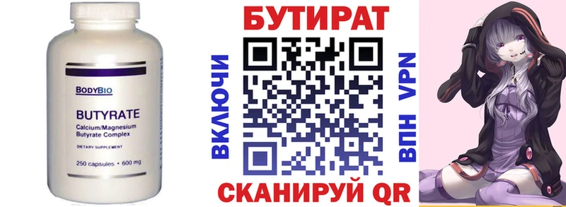 Бутират жидкий экстази  даркнет сайт  Злынка 
