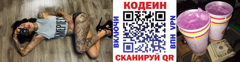 Кодеиновый сироп Lean напиток Lean (лин)  Злынка 