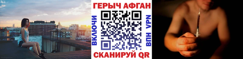 Героин Афган Злынка