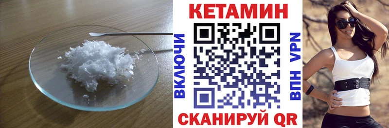 Кетамин ketamine  Злынка 